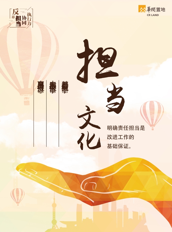 企業(yè)文化墻海報(bào)