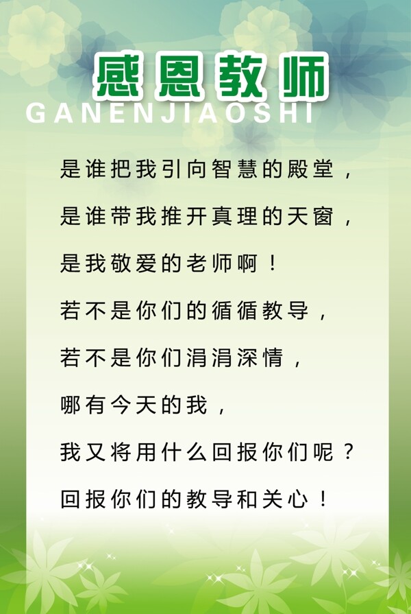 校園展板圖片