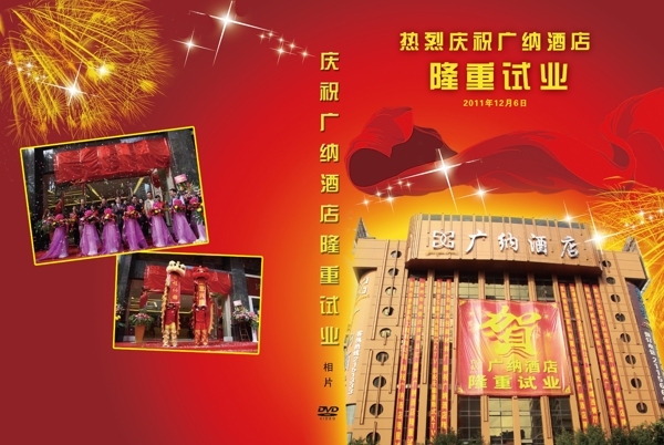 慶典封面