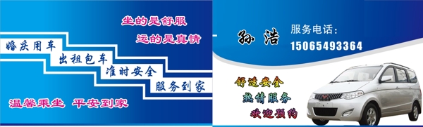 出租車名片