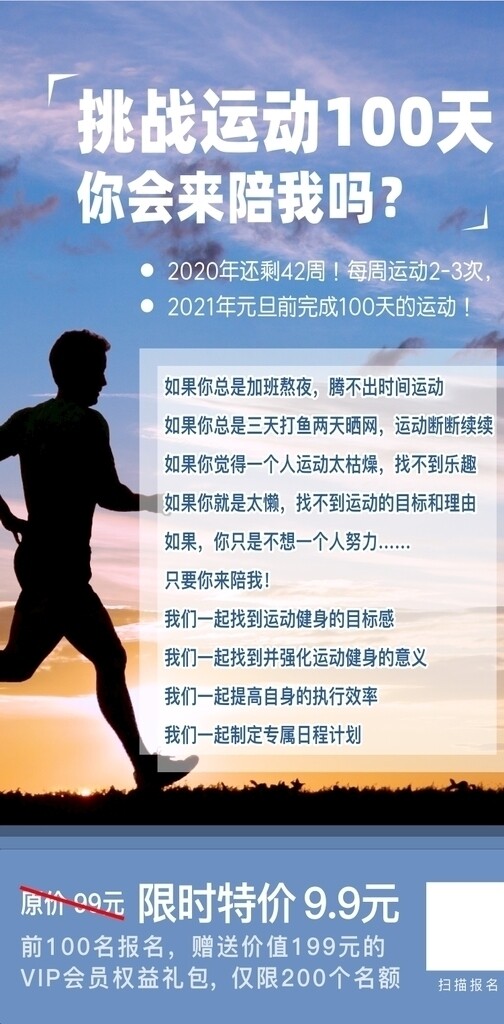 健身海報