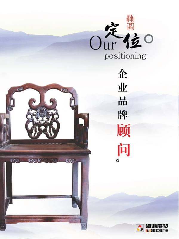 中國(guó)風(fēng)企業(yè)文化海報(bào)
