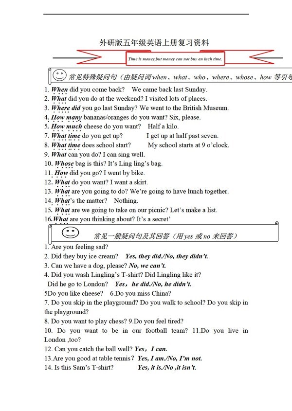 五年級(jí)上英語上冊(cè)重點(diǎn)句型知識(shí)點(diǎn)