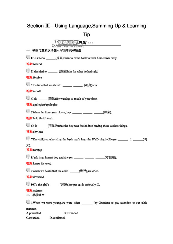 英語人教版春季高一英語Unit1FestivalsaroundtheworldSection