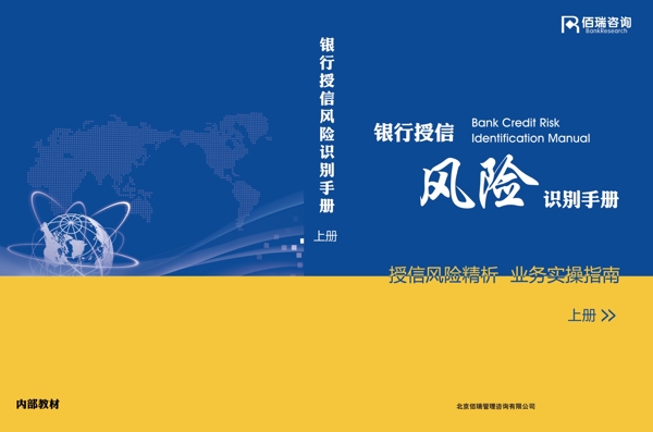 風(fēng)險(xiǎn)手冊(cè)封面設(shè)計(jì)