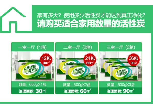 天貓男鞋詳情頁
