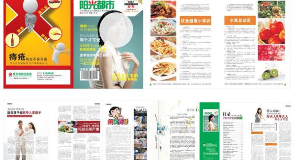 醫(yī)療雜志圖片