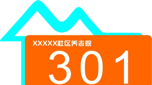 造型門牌