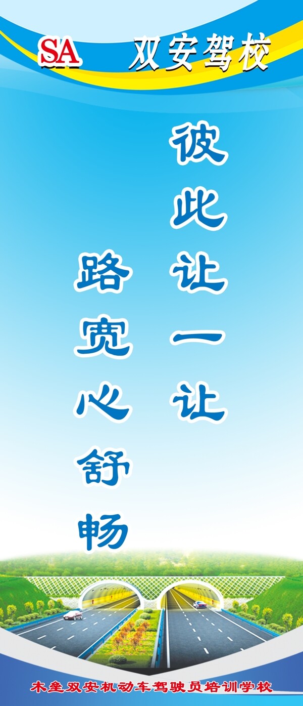駕校
