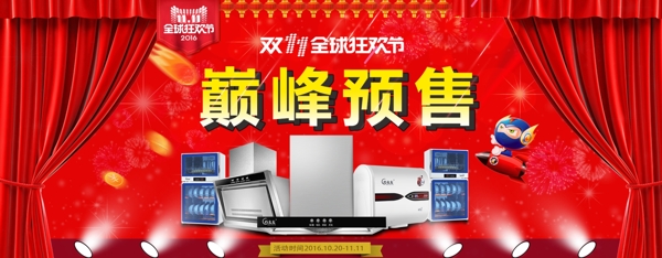 雙十一海報