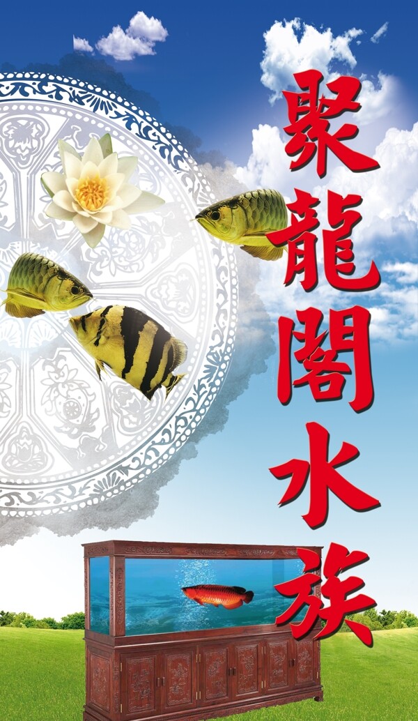 聚龍閣版面圖片