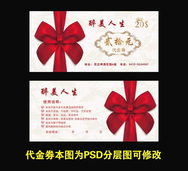 代金券圖片