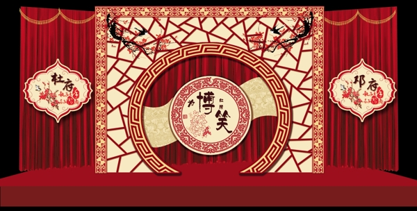 紅色中式博笑婚禮效果圖