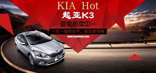 淘寶banner