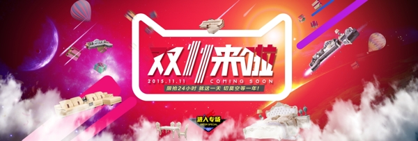 雙十一海報
