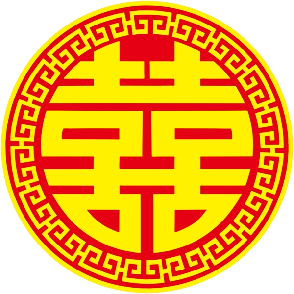 雙喜