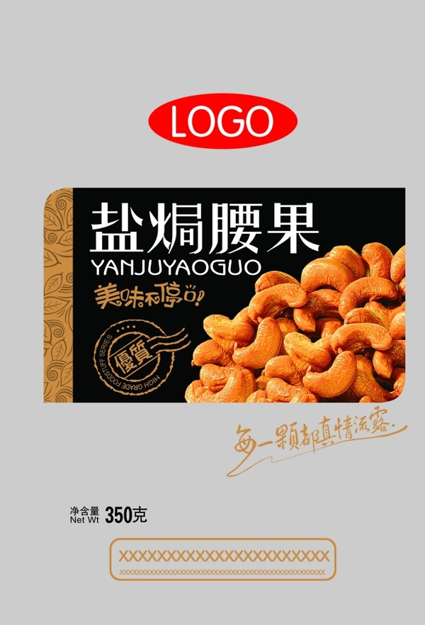 腰果圖片
