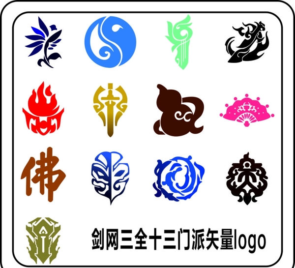剑网三logo矢量