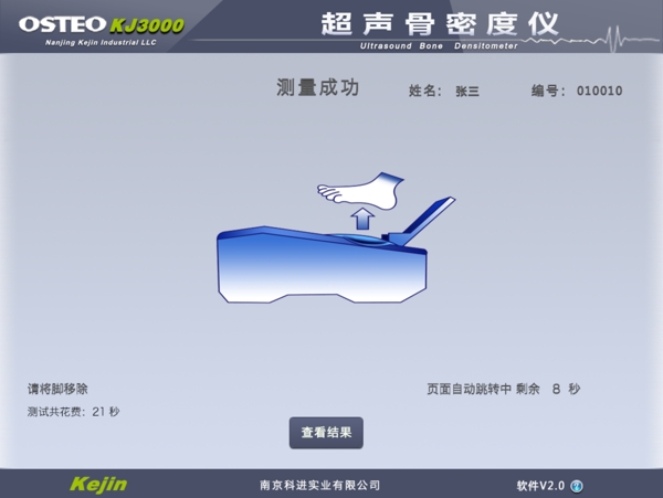 醫(yī)療界面圖片
