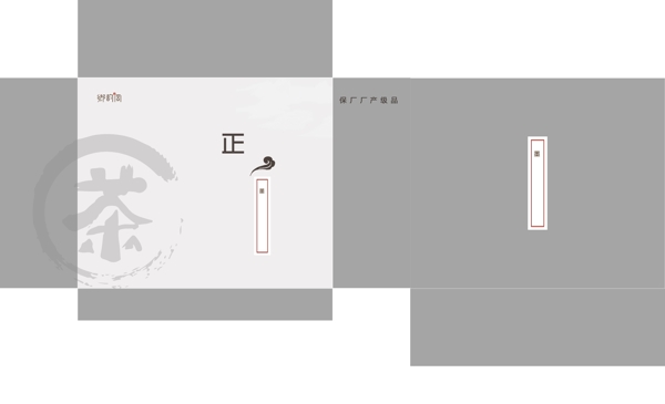 茶葉包裝盒設(shè)計(jì)