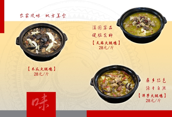 菜單圖片