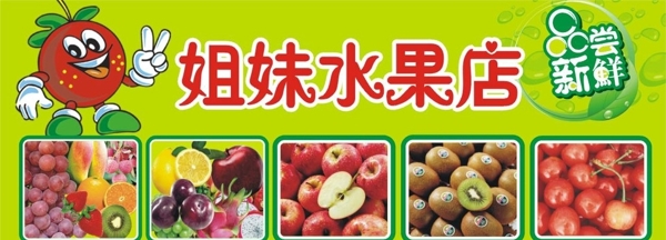 水果店圖片