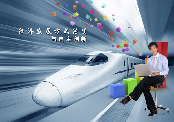 高鐵