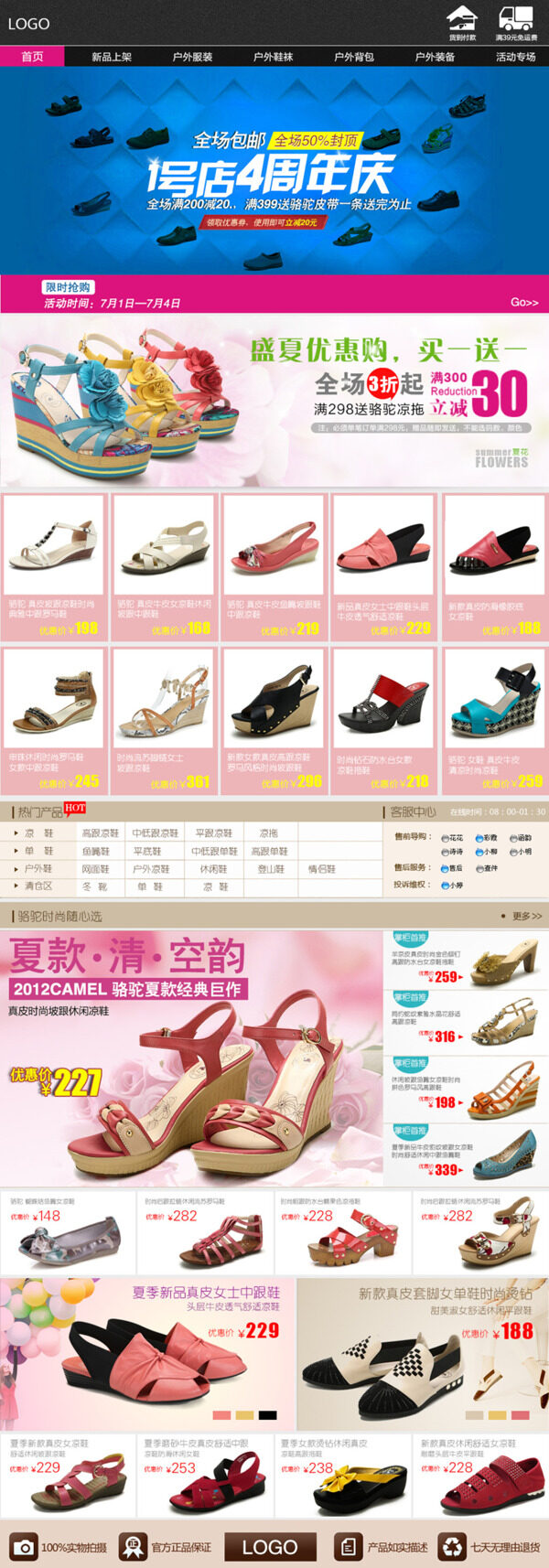 女鞋詳情頁