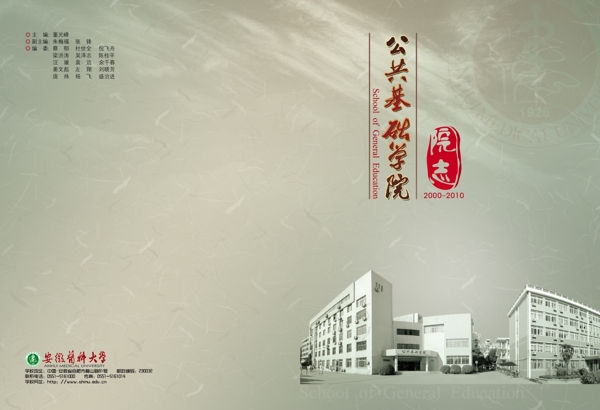 院志封面設(shè)計(jì)圖片