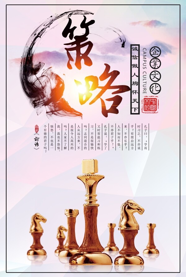 企業(yè)文化