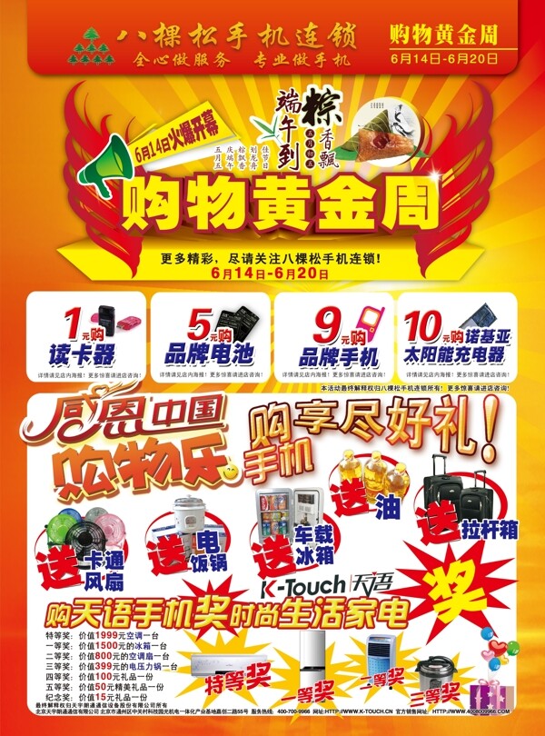 黃金周圖片