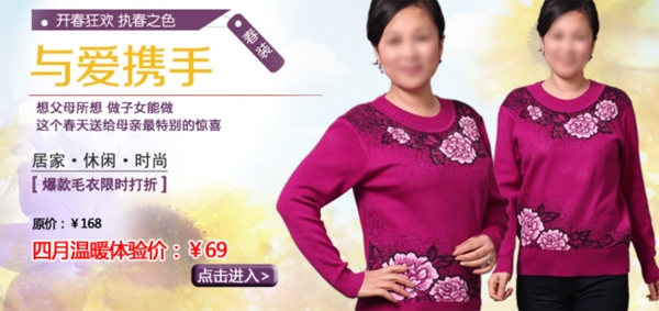 淘寶女裝海報(bào)