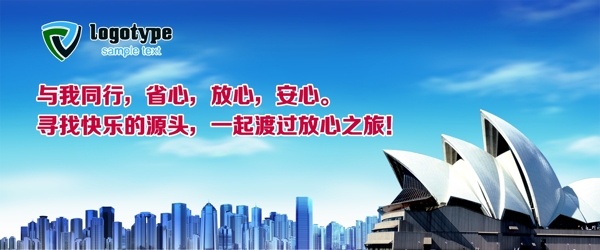 旅游廣告