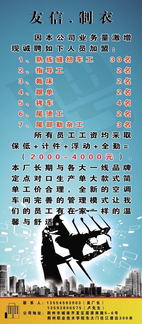 友信制衣展架圖片