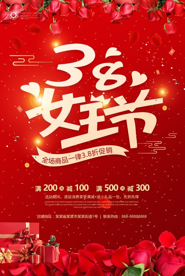 婦女節(jié)