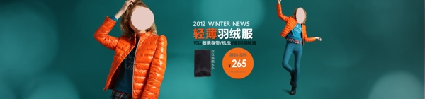 淘寶服裝上新海報