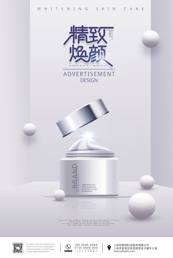 美容海報(bào)