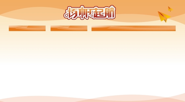 背景底紋