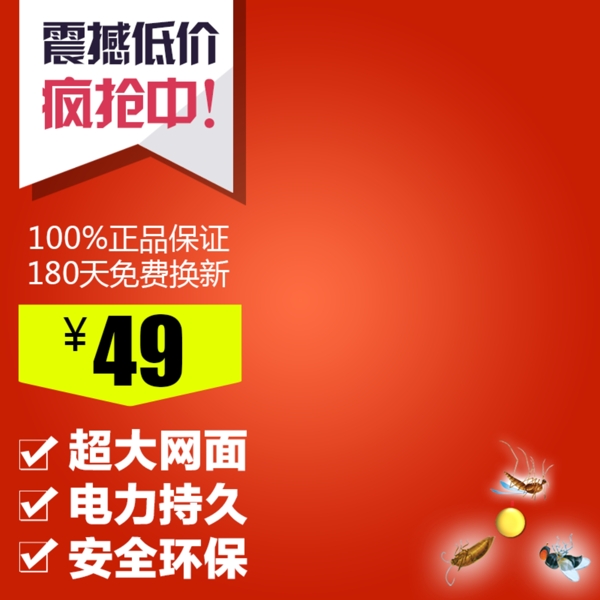 節(jié)日促銷模板