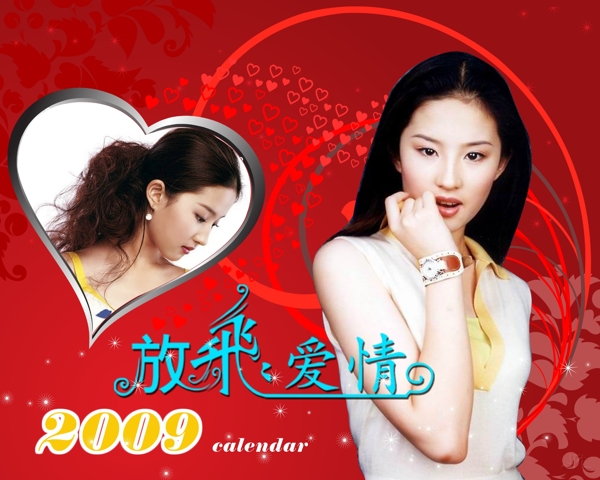 2009年日歷模板2009年臺(tái)歷psd模板美好時(shí)光放飛愛情全套共13張含封面