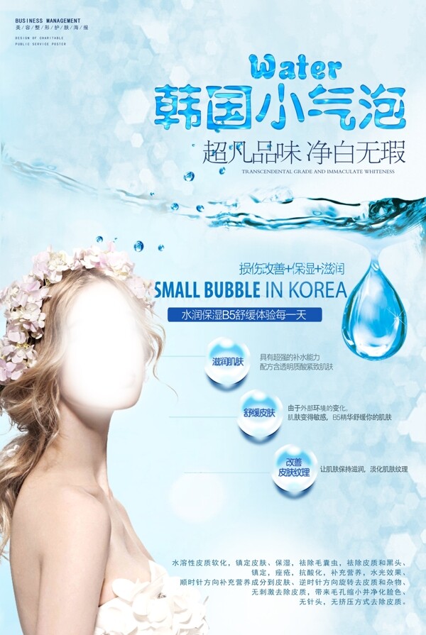 韩国小气泡图片