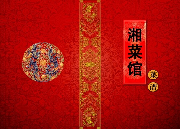 菜單封面圖片