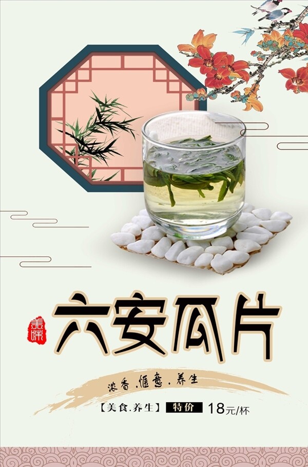 经典创意西湖龙井茶文化海报宣传