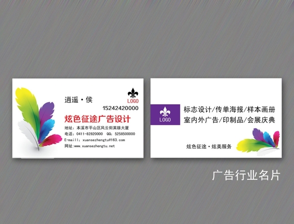 廣告名片圖片