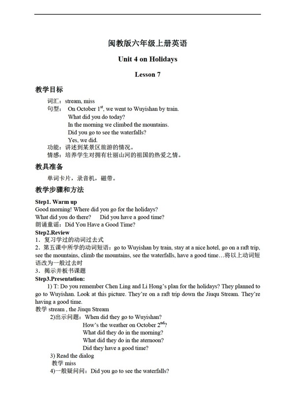 六年級上英語上冊教案unit4lesson