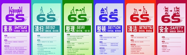 6s展板圖片