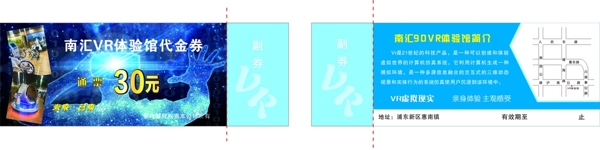 9DVR體驗館代金券