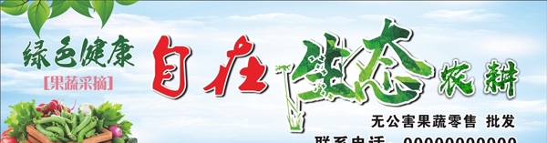 綠色健康