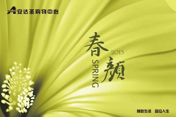 春天吊旗圖片