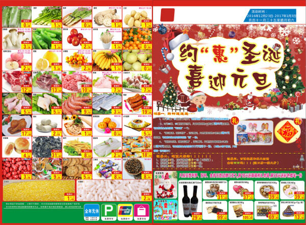 超市單設(shè)計